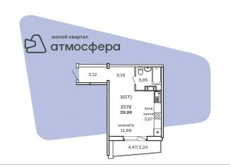 Продается 1-комнатная квартира, 27 м2, Челябинская область, улица Дружбы, с1