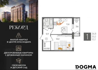 Продается 1-комнатная квартира, 36.8 м2, Краснодар