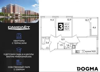 Продажа 3-комнатной квартиры, 72.9 м2, Краснодар