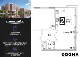 Продаю двухкомнатную квартиру, 59.1 м2, Краснодар, Прикубанский округ