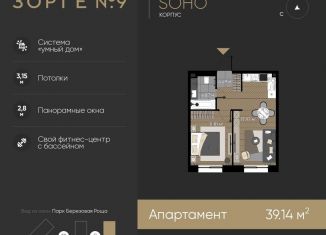 Продается однокомнатная квартира, 39.1 м2, Москва, жилой комплекс Зорге 9, 9Ак7