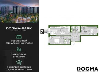 Продается 2-комнатная квартира, 66.4 м2, Краснодарский край