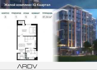 Двухкомнатная квартира на продажу, 61.3 м2, Каспийск