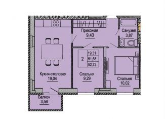 2-комнатная квартира на продажу, 52.7 м2, Калуга, проезд Юрия Круглова, 10
