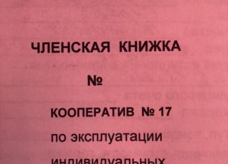 Продам гараж, 21 м2, Иркутск, улица Мухиной, 2А