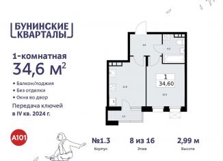 Продажа однокомнатной квартиры, 34.6 м2, поселение Сосенское