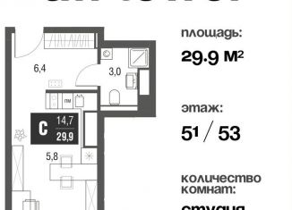 Квартира на продажу студия, 29.9 м2, Москва, проезд Серебрякова, 11-13к1, ЖК Сильвер
