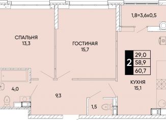 Продаю 2-комнатную квартиру, 60.7 м2, Ростовская область