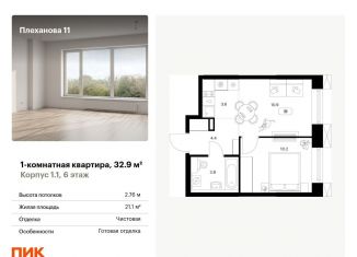 Продам 1-комнатную квартиру, 32.9 м2, Москва, ВАО