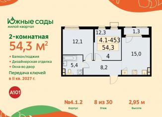 Продается двухкомнатная квартира, 54.3 м2, Москва