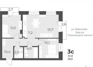 Продажа 3-комнатной квартиры, 58.9 м2, Новосибирск, Заельцовский район, Плановая улица, 60А