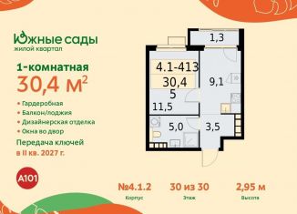 Продажа 1-комнатной квартиры, 30.4 м2, Москва, район Южное Бутово