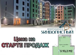 Продам двухкомнатную квартиру, 93.2 м2, посёлок Иноземцево