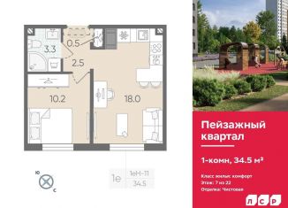 Продается однокомнатная квартира, 34.5 м2, Санкт-Петербург, метро Гражданский проспект