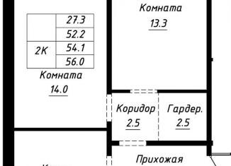 Продаю 2-комнатную квартиру, 54.1 м2, Барнаул, Индустриальный район