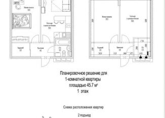 Продам квартиру свободная планировка, 45.7 м2, Кемеровская область, Солнечный бульвар, 25к2
