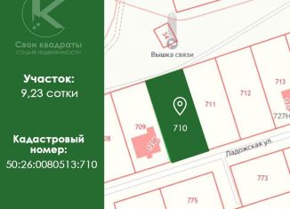 Продам земельный участок, 9.2 сот., коттеджный посёлок Никольское, Рождественская улица