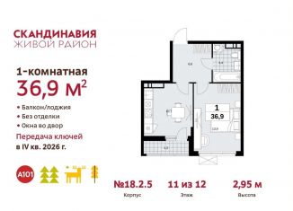 1-комнатная квартира на продажу, 36.9 м2, поселение Сосенское, ЖК Скандинавия