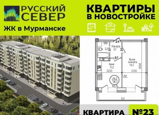 Продаю 1-ком. квартиру, 42.7 м2, Мурманская область