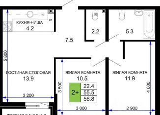 Продается двухкомнатная квартира, 56 м2, Краснодар, ЖК Дыхание