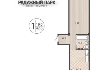 Продажа 1-ком. квартиры, 42.6 м2, Иркутск, Свердловский округ