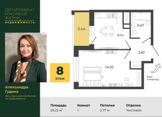 Продается однокомнатная квартира, 29.2 м2, Санкт-Петербург, Дальневосточный проспект, 19к1, метро Елизаровская