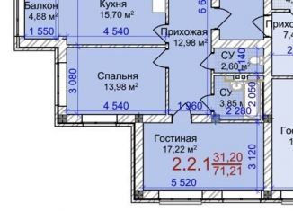 Продажа 2-комнатной квартиры, 71 м2, Владикавказ, Весенняя улица, 39Б