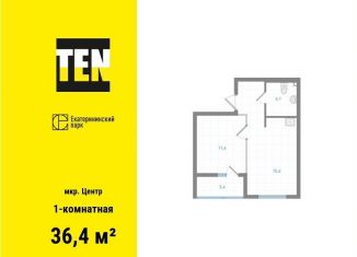 Продается 1-комнатная квартира, 36.4 м2, Екатеринбург, метро Уральская, площадь 1905 года