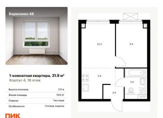 Продается однокомнатная квартира, 31.9 м2, Владивосток, Первомайский район