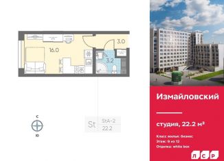 Квартира на продажу студия, 22.2 м2, Санкт-Петербург, Адмиралтейский район