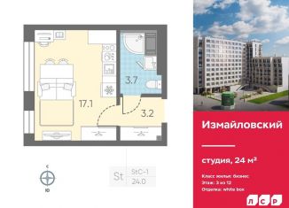 Продаю квартиру студию, 24 м2, Санкт-Петербург, Адмиралтейский район