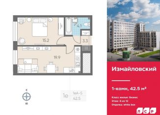 Продам 1-комнатную квартиру, 42.5 м2, Санкт-Петербург, Адмиралтейский район