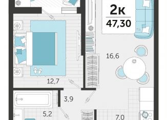 Продажа 2-комнатной квартиры, 47.3 м2, Краснодар, Карасунский округ, улица Автолюбителей, 1Гк1