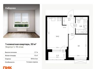 Продам 1-ком. квартиру, 33 м2, Казань