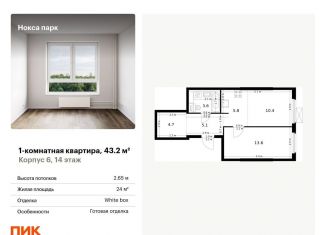 Продам однокомнатную квартиру, 43.2 м2, Татарстан, улица Асада Аббасова