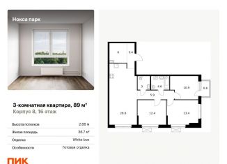 Продам 3-ком. квартиру, 89 м2, Казань, жилой комплекс Нокса Парк, 8