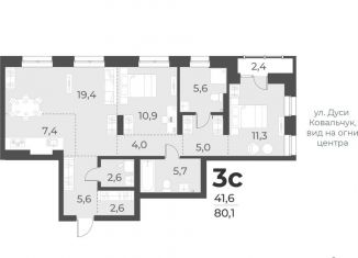 Продажа двухкомнатной квартиры, 80.1 м2, Новосибирск, жилой комплекс Русское солнце, 2, Заельцовский район