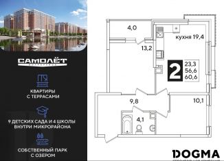 Продаю 2-комнатную квартиру, 60.6 м2, Краснодарский край