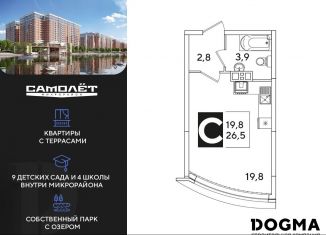Продажа квартиры студии, 26.5 м2, Краснодар, Прикубанский округ