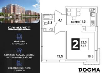 Продаю 2-комнатную квартиру, 51.7 м2, Краснодар