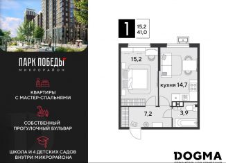 Продажа 1-ком. квартиры, 41 м2, Краснодар