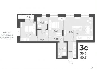 Продам 2-комнатную квартиру, 69.5 м2, Новосибирск, жилой комплекс Русское солнце, 2, Заельцовский район