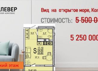 Продаю квартиру студию, 25.6 м2, Новороссийск, ЖК Клевер, улица Куникова, 47А