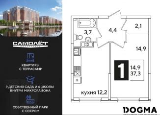 1-ком. квартира на продажу, 37.3 м2, Краснодар, Прикубанский округ