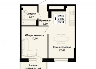 Продается 1-комнатная квартира, 35.1 м2, Краснодарский край, Северная улица, 42А