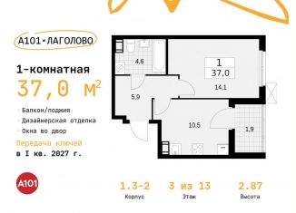 Однокомнатная квартира на продажу, 37 м2, деревня Лаголово