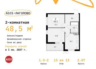 Продажа 2-ком. квартиры, 48.5 м2, Ленинградская область