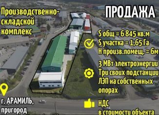 Производство на продажу, 6845 м2, Арамиль, Речной переулок, 3