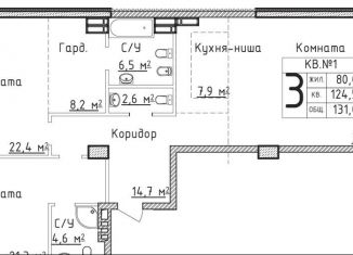 Продается трехкомнатная квартира, 124.8 м2, Самарская область, Самарская улица, 220