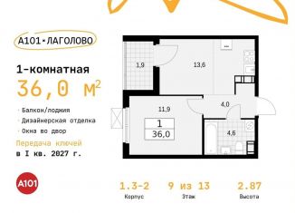 1-комнатная квартира на продажу, 36 м2, деревня Лаголово
